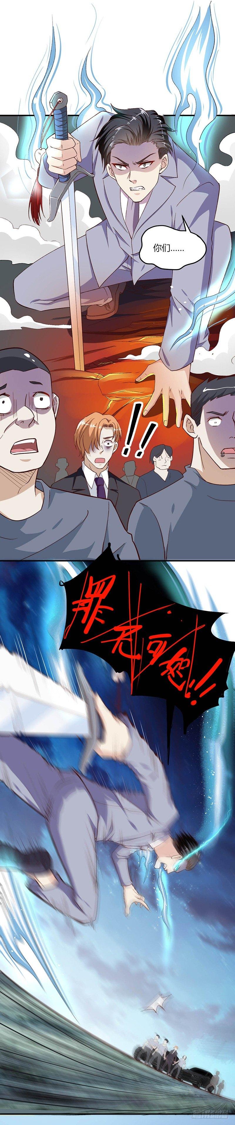 《葬剑诀》第19话 罪无可恕 第15页