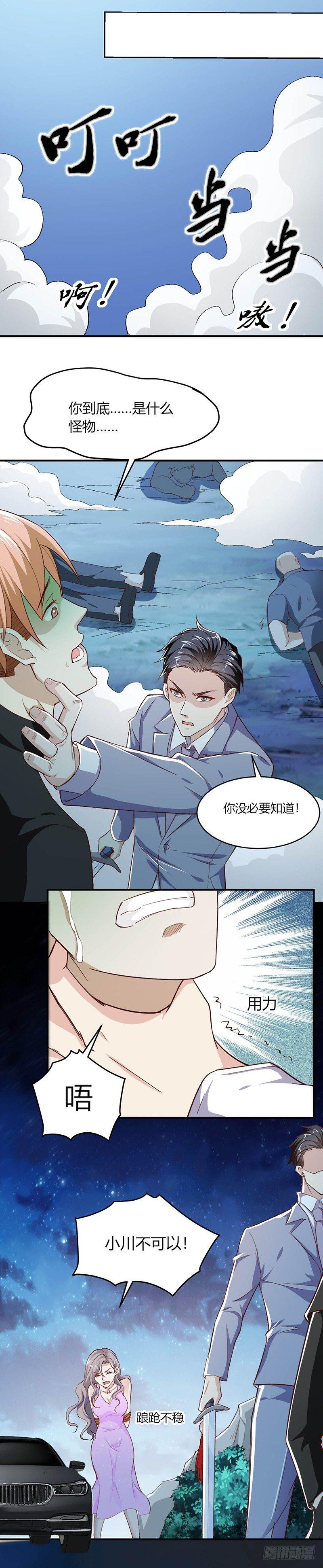 《葬剑诀》第19话 罪无可恕 第16页