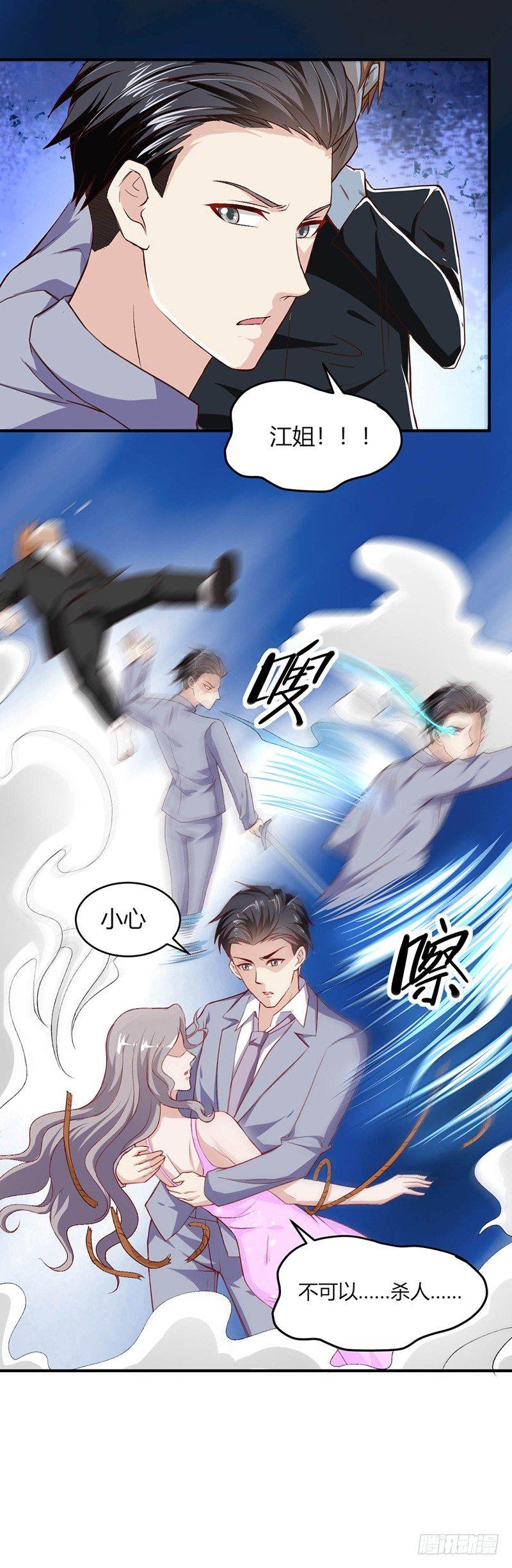 《葬剑诀》第19话 罪无可恕 第17页