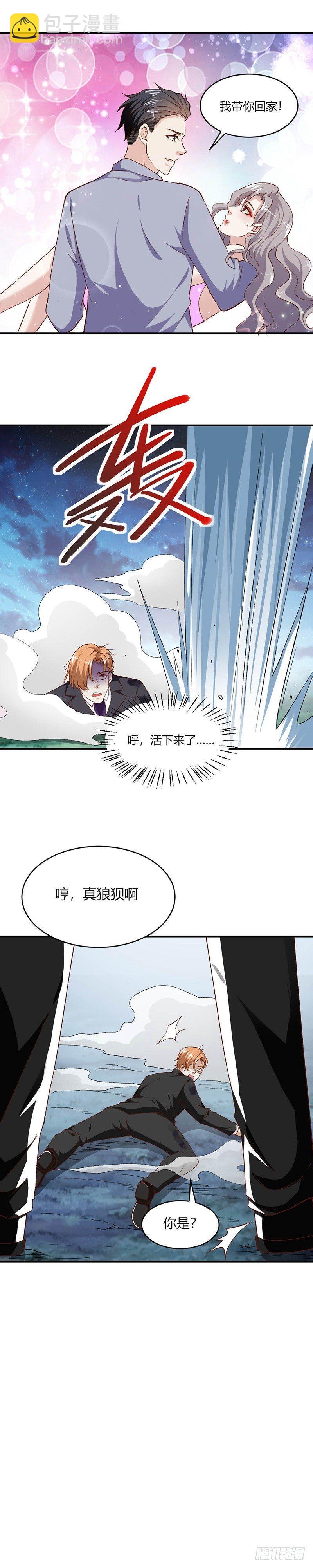 《葬剑诀》第19话 罪无可恕 第18页