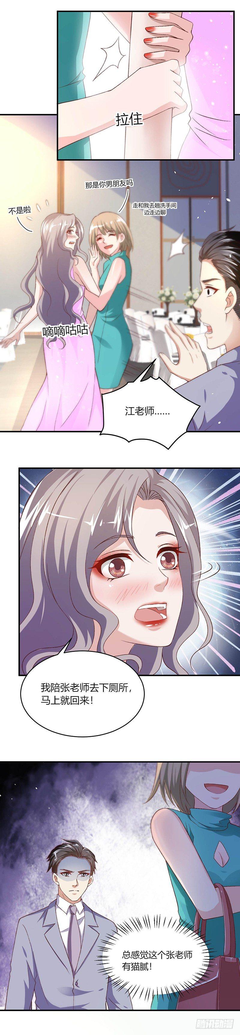 《葬剑诀》第19话 罪无可恕 第4页