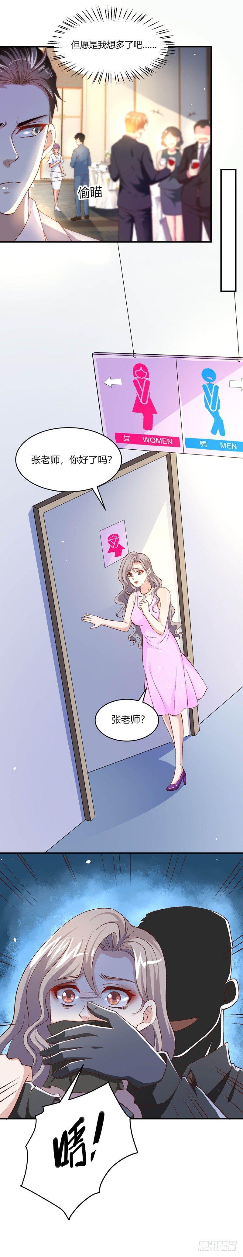 《葬剑诀》第19话 罪无可恕 第5页