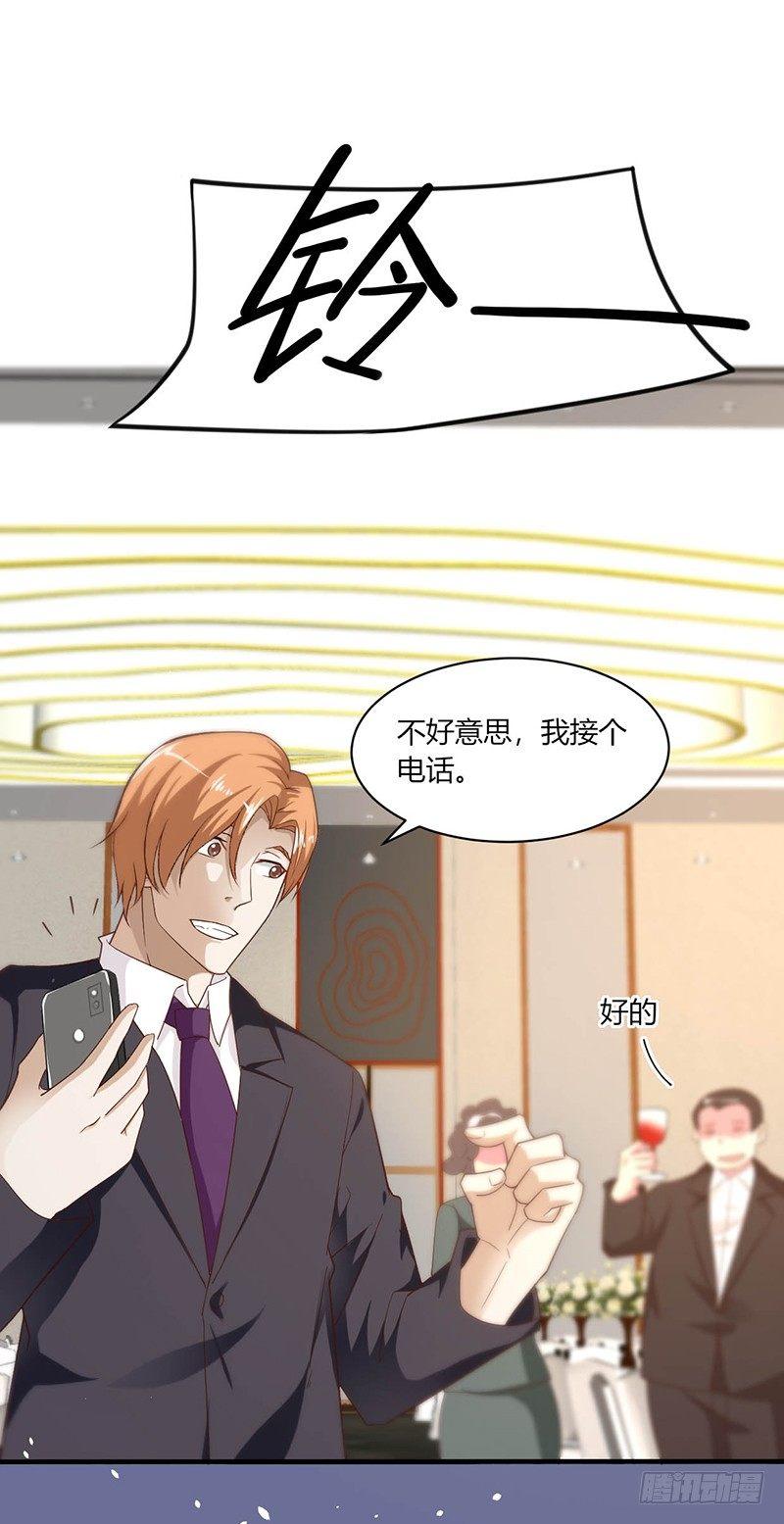 《葬剑诀》第19话 罪无可恕 第6页