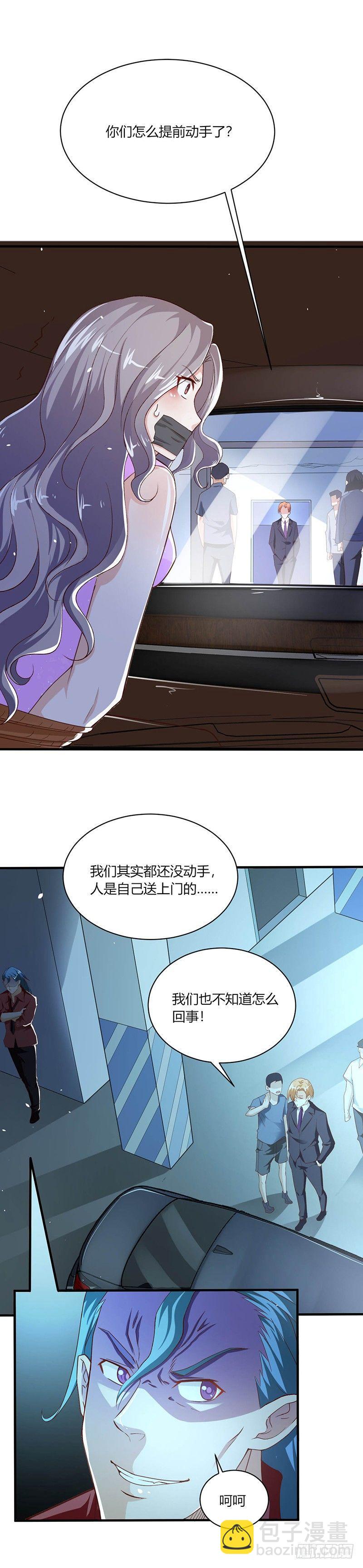 《葬剑诀》第19话 罪无可恕 第8页