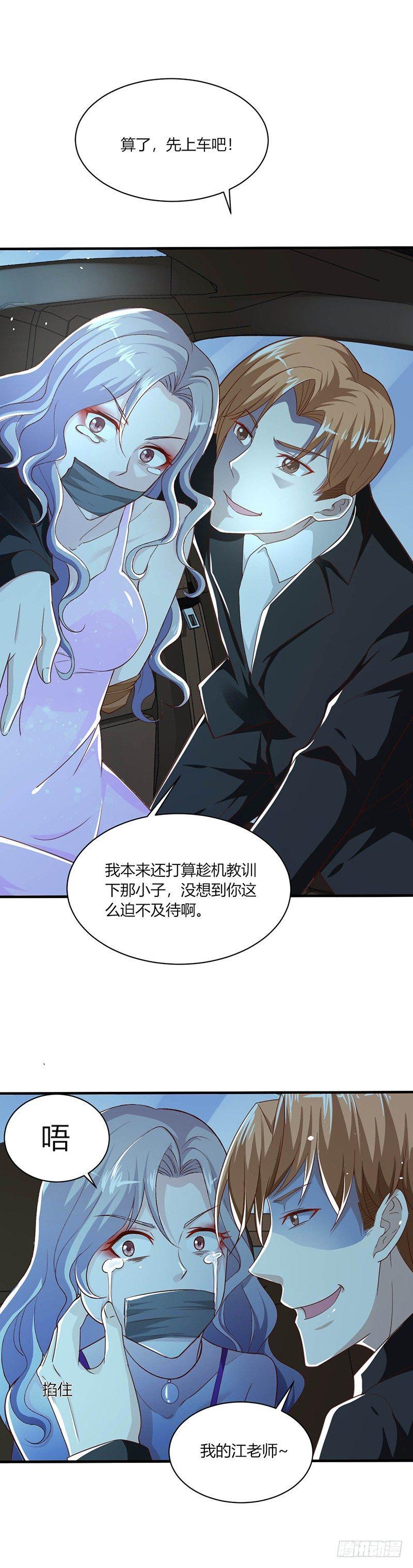 《葬剑诀》第19话 罪无可恕 第9页