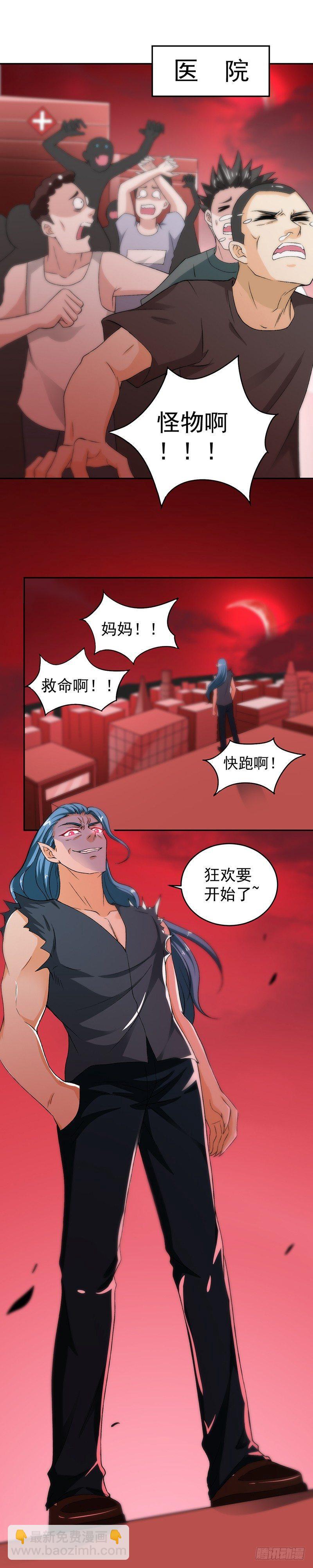 《葬剑诀》第22话 异变 第16页