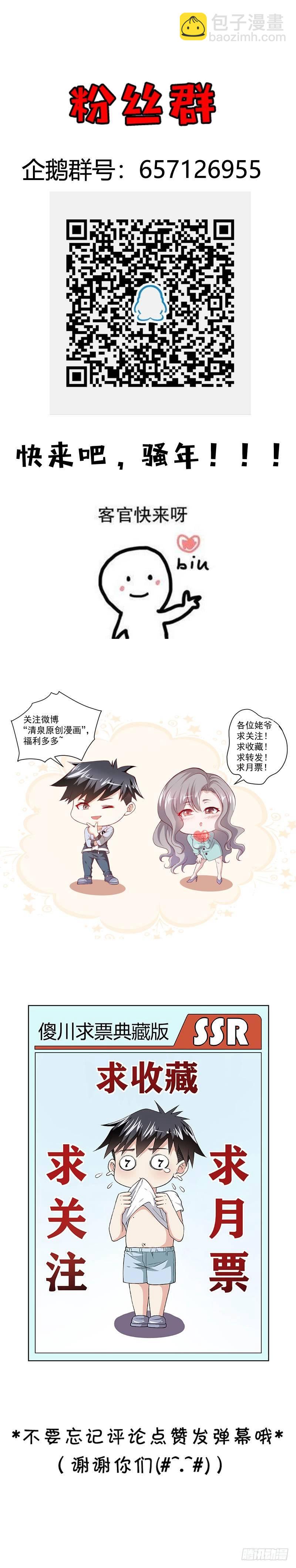 《葬剑诀》第22话 异变 第17页