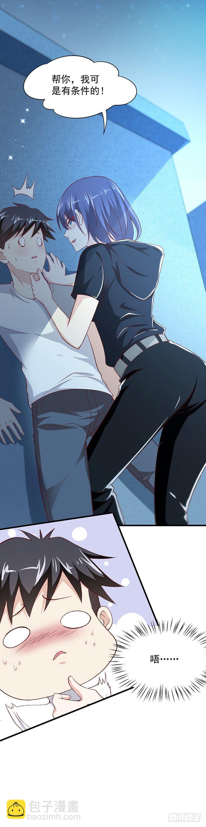 《葬剑诀》第21话 警察上门 第13页