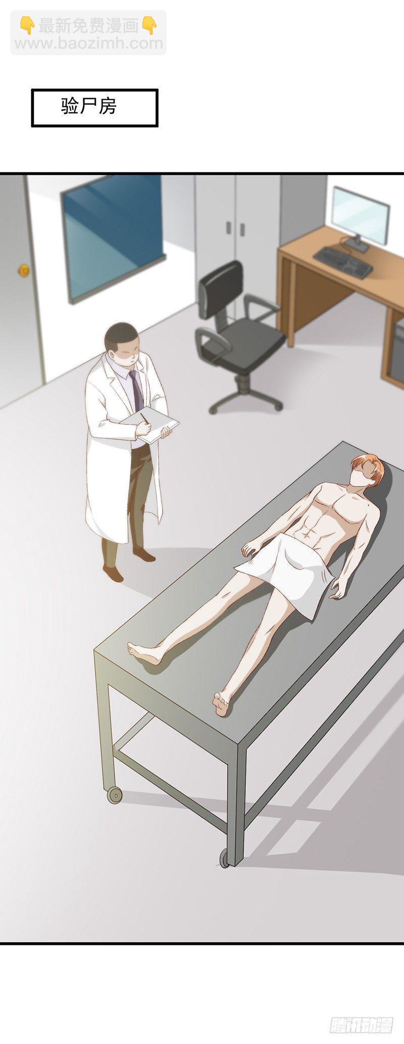 《葬剑诀》第21话 警察上门 第14页