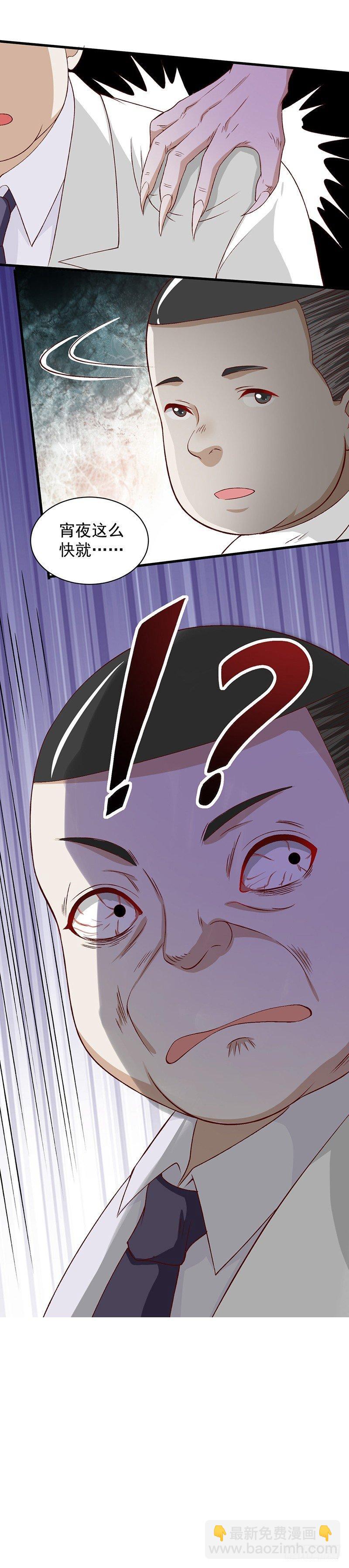 《葬剑诀》第21话 警察上门 第17页