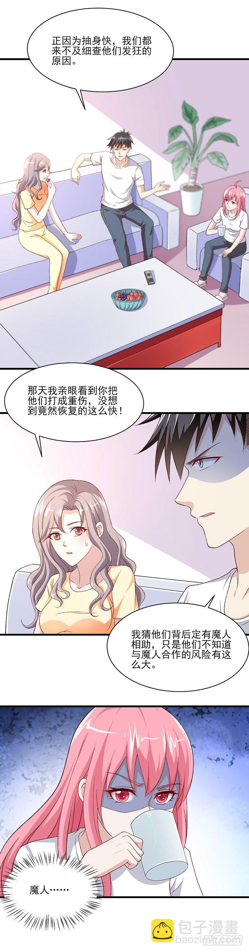 《葬剑诀》第21话 警察上门 第4页