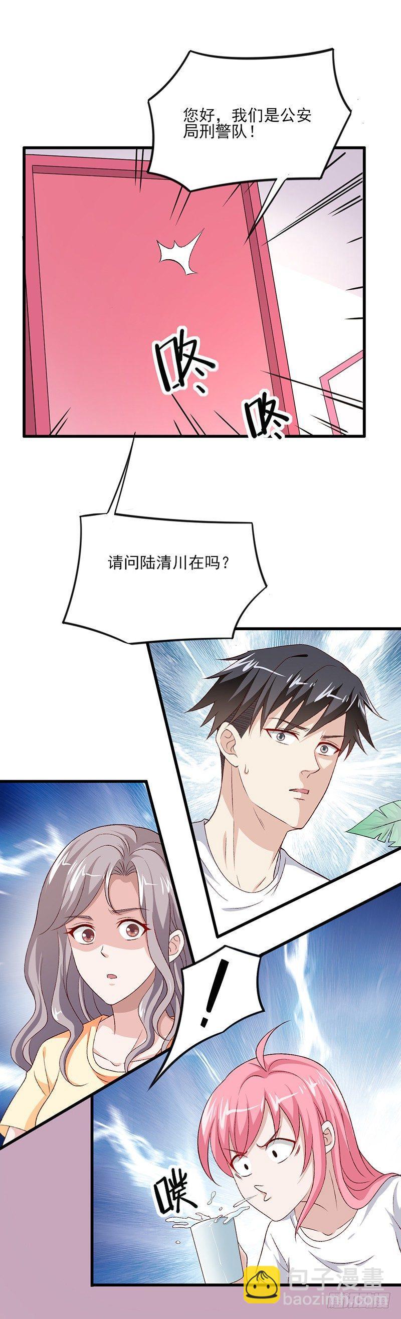 《葬剑诀》第21话 警察上门 第5页