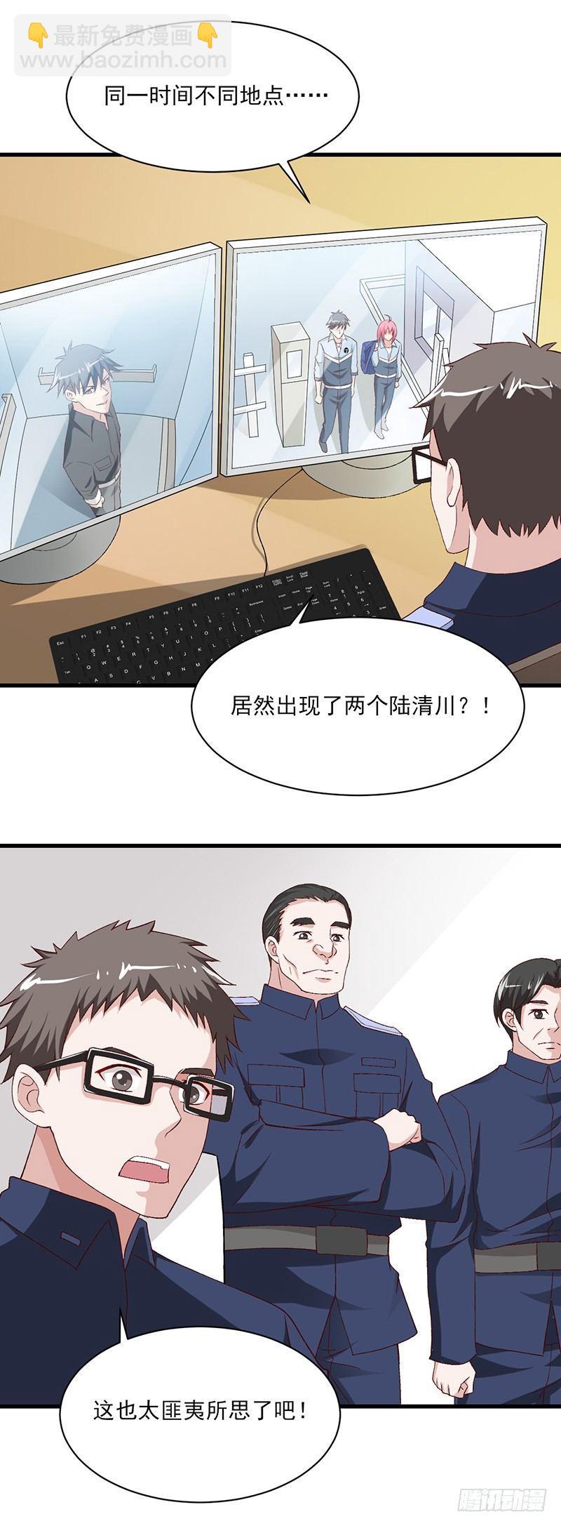 《葬剑诀》第21话 警察上门 第9页
