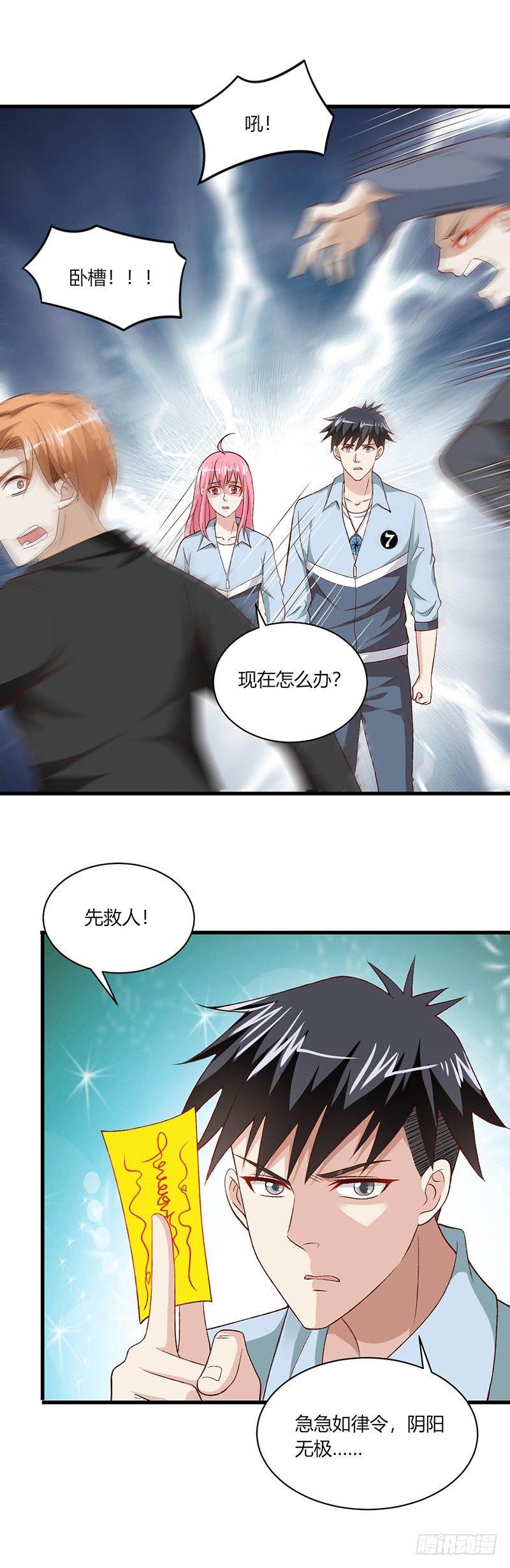 《葬剑诀》第20话 不是普通人 第15页