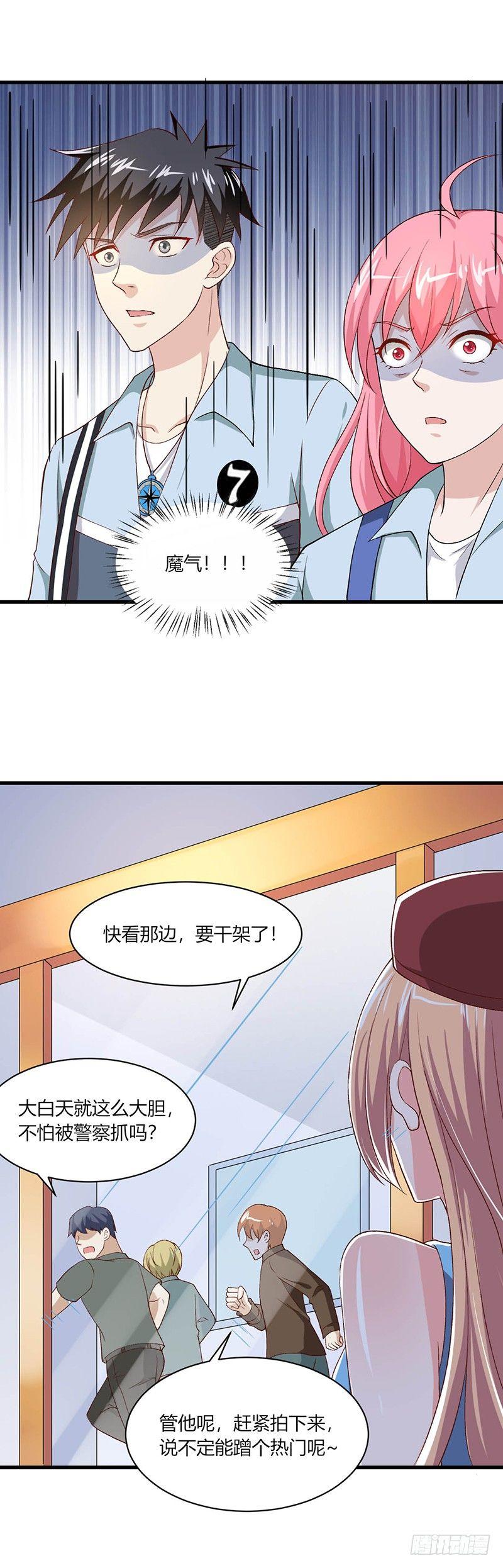 《葬剑诀》第20话 不是普通人 第9页