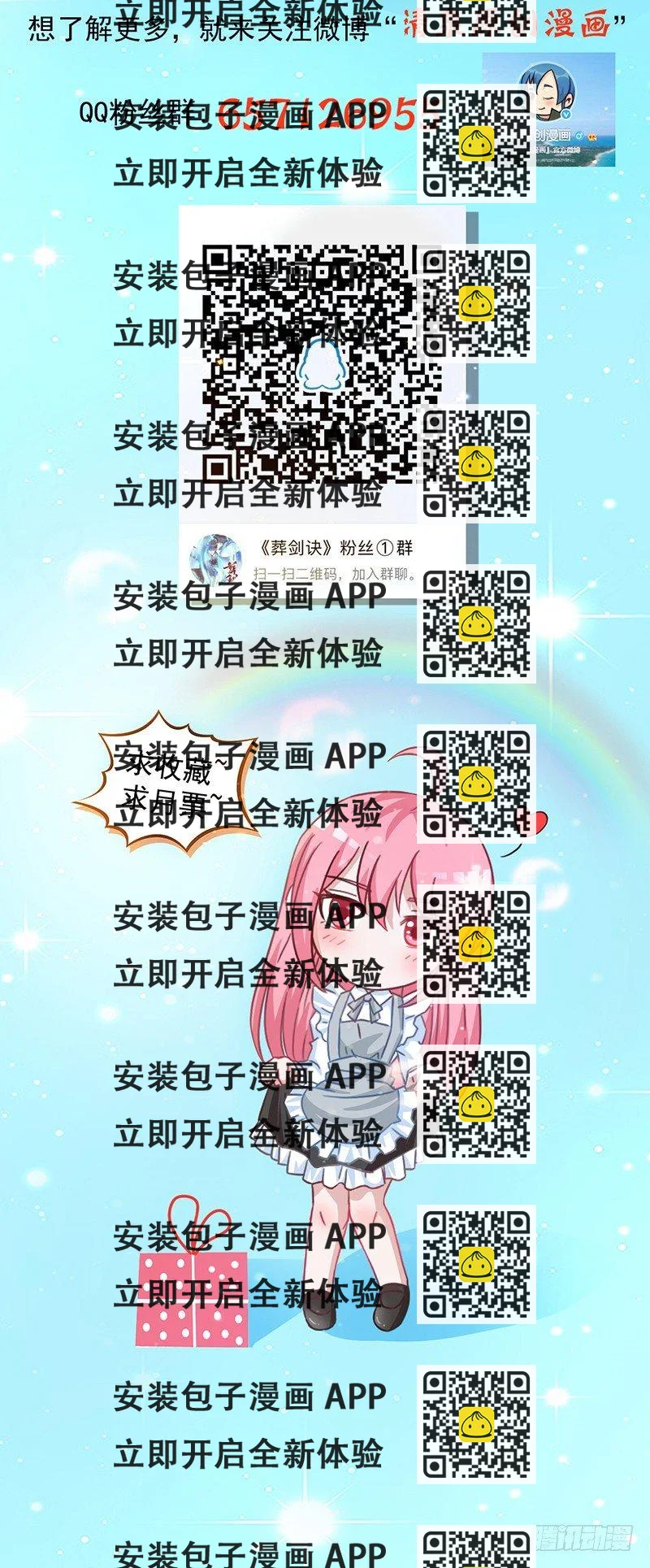 《葬剑诀》祝大家国庆节快乐！ 第2页