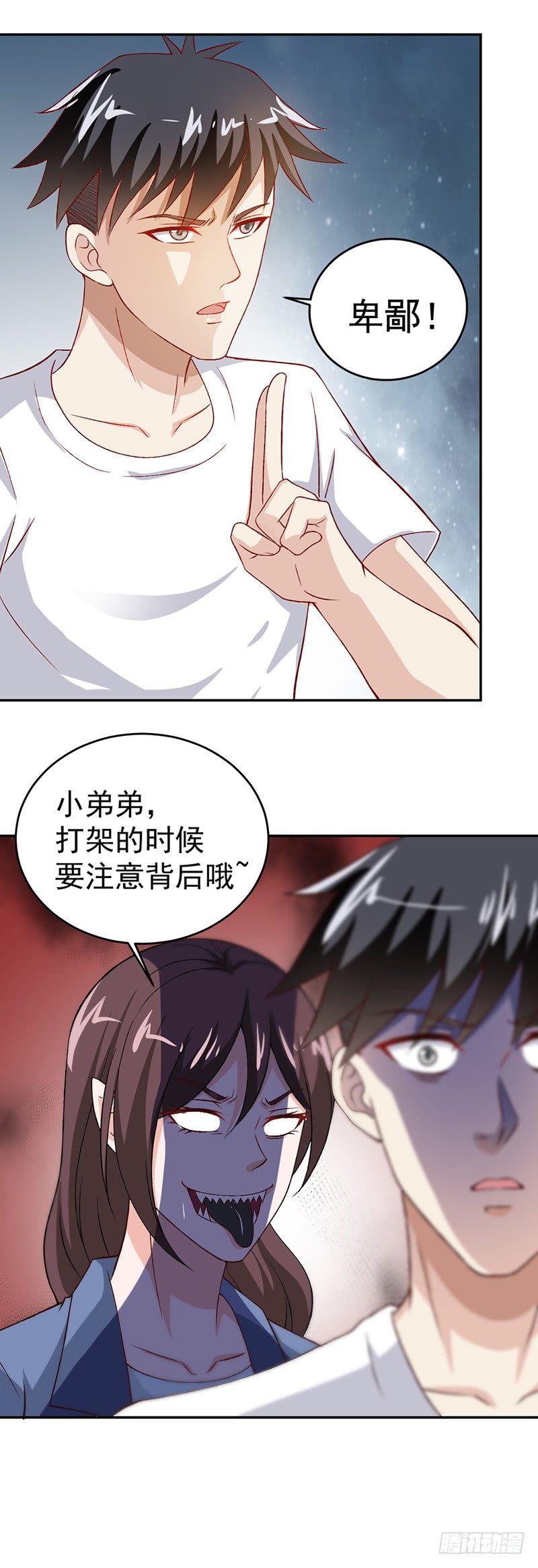 《葬剑诀》第23话 愚蠢的人类 第15页