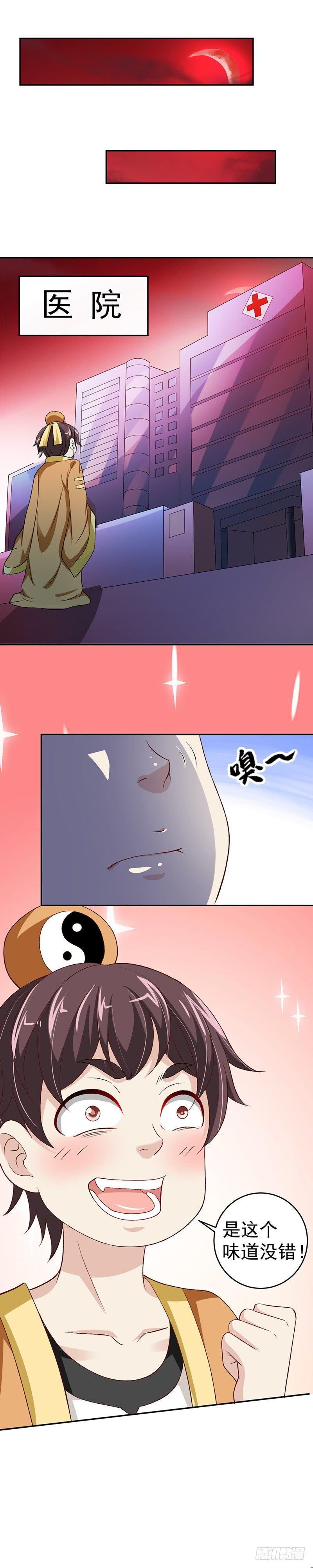 《葬剑诀》第23话 愚蠢的人类 第4页