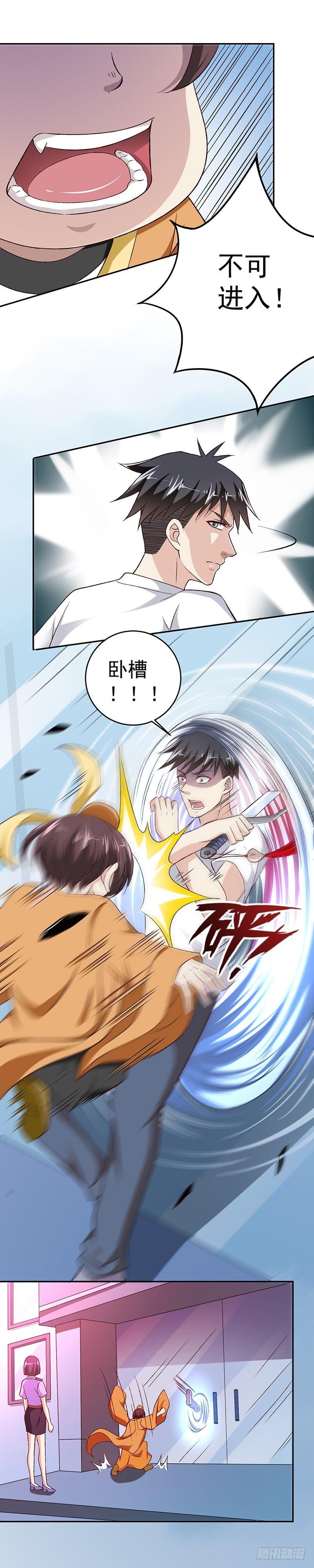《葬剑诀》第23话 愚蠢的人类 第9页