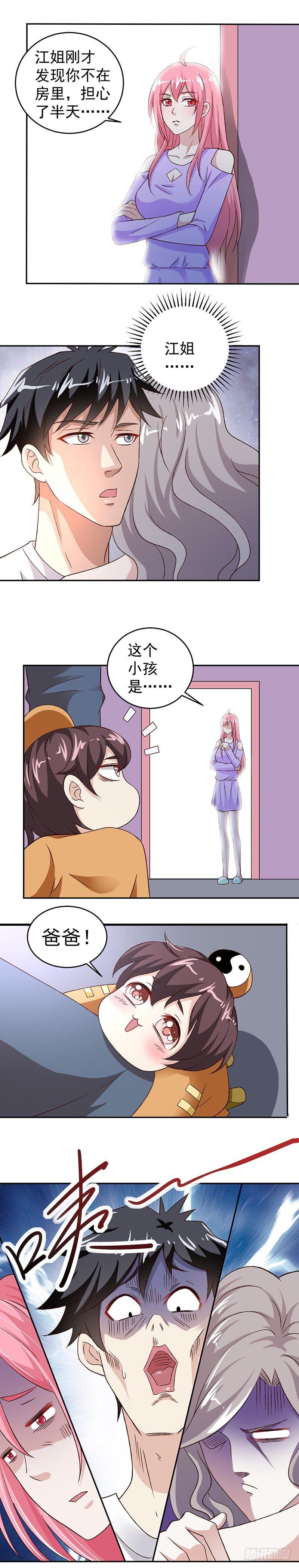 《葬剑诀》第25话 熊孩子 第9页