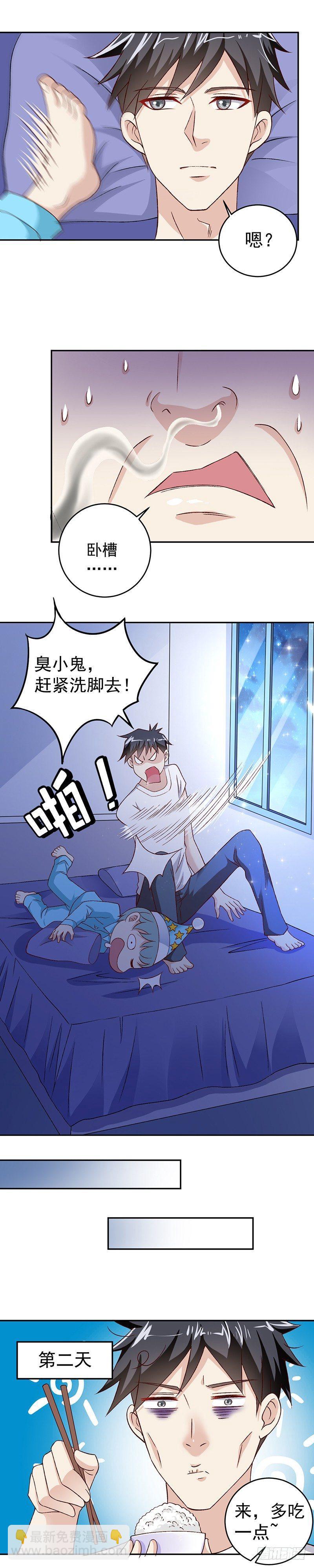 《葬剑诀》第26话 欺负小孩 第5页