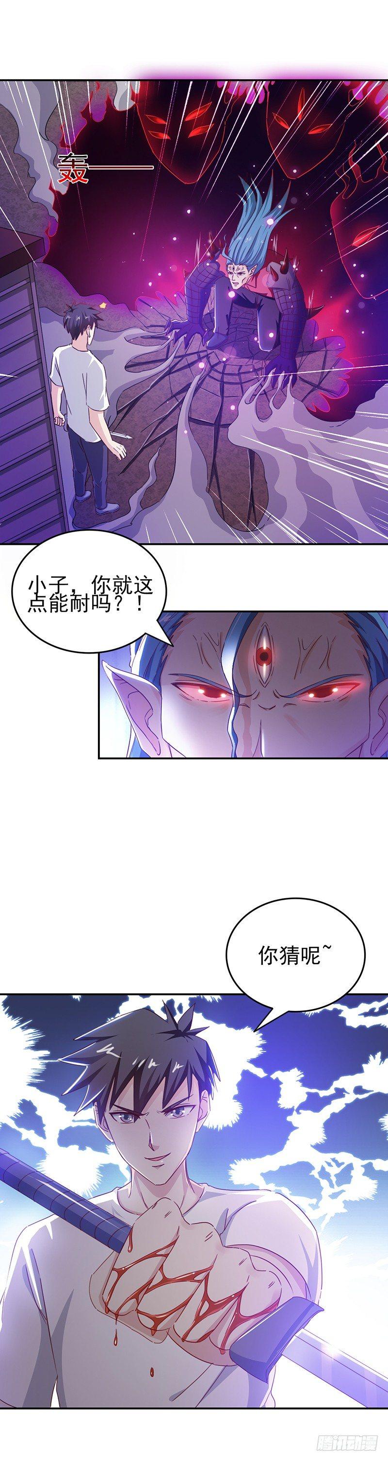 《葬剑诀》第28话 这点能耐 第11页