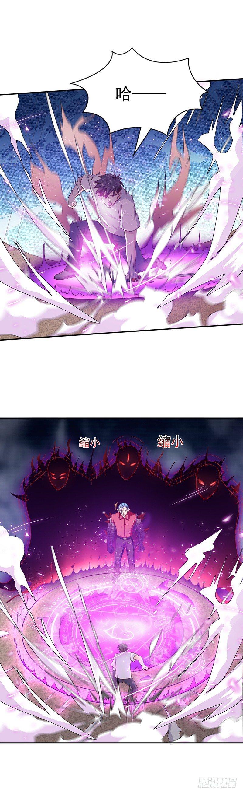 《葬剑诀》第28话 这点能耐 第12页
