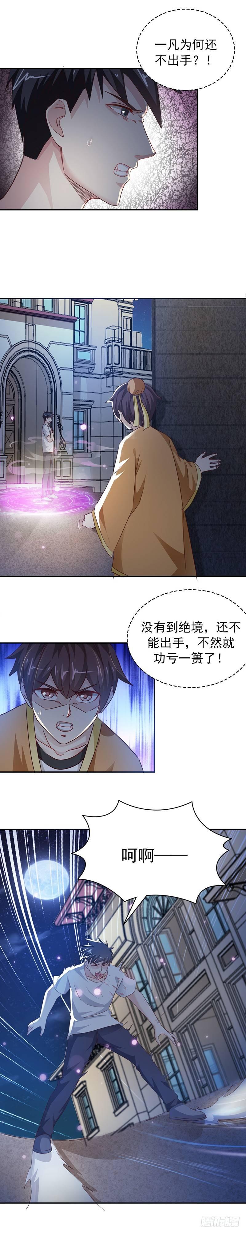 《葬剑诀》第28话 这点能耐 第14页