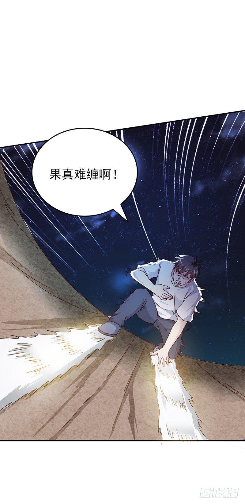 《葬剑诀》第28话 这点能耐 第19页
