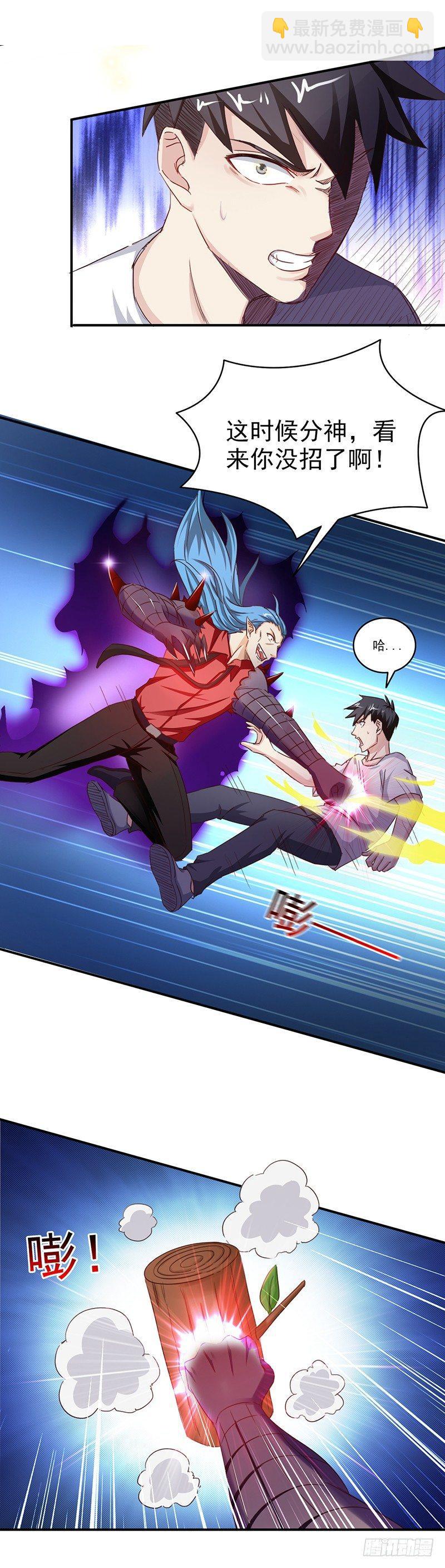 《葬剑诀》第28话 这点能耐 第6页