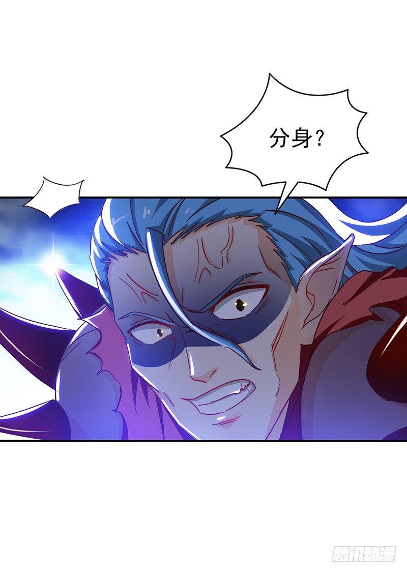 《葬剑诀》第28话 这点能耐 第7页