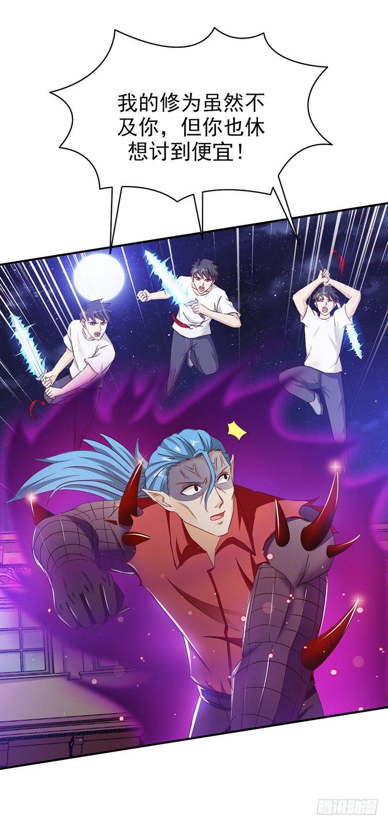 《葬剑诀》第28话 这点能耐 第8页