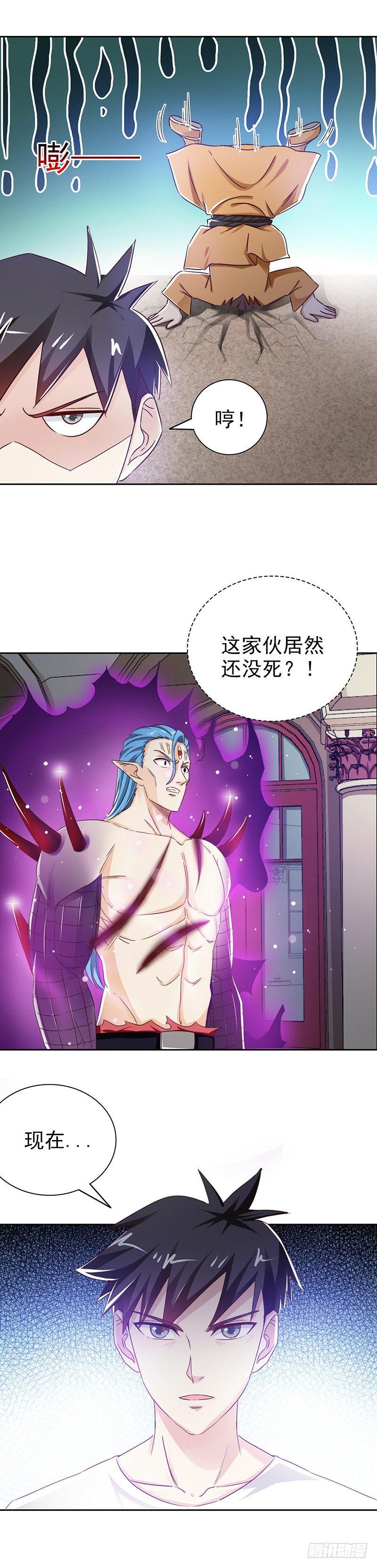 《葬剑诀》第29话 打个商量 第15页