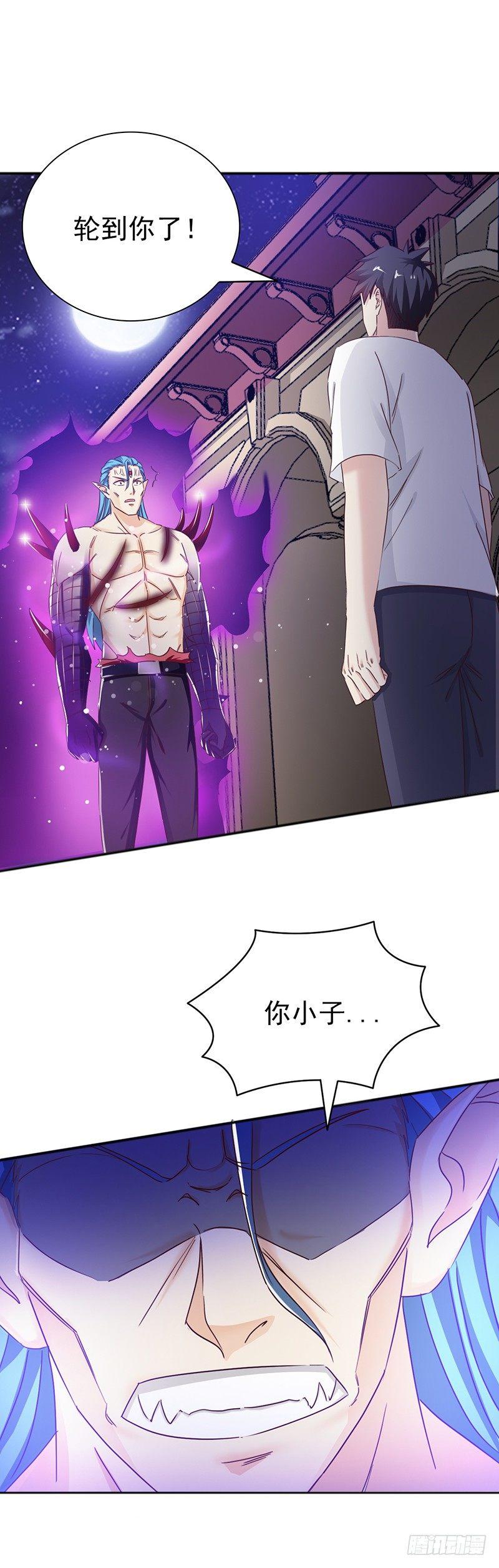《葬剑诀》第29话 打个商量 第16页