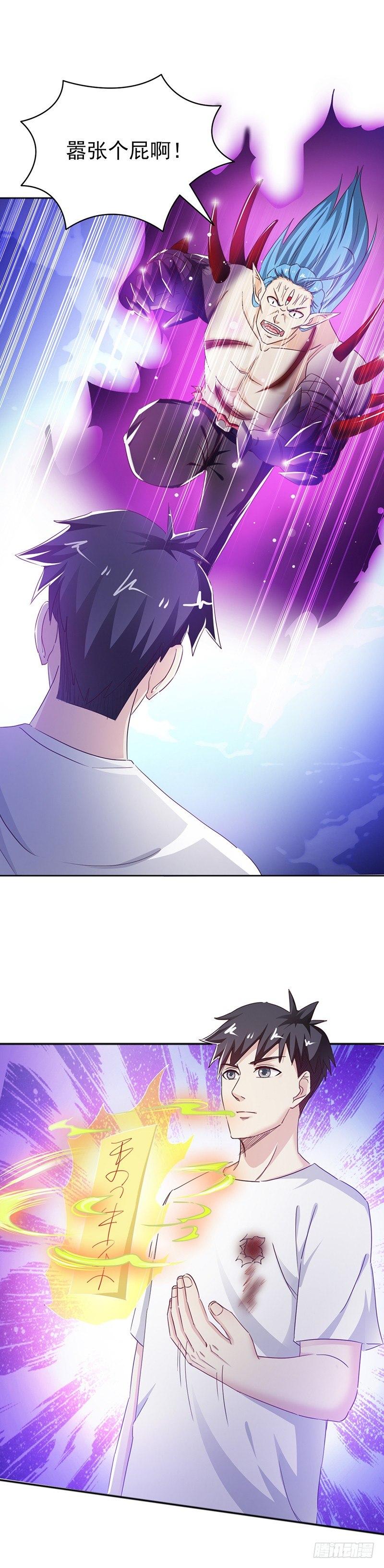 《葬剑诀》第29话 打个商量 第17页