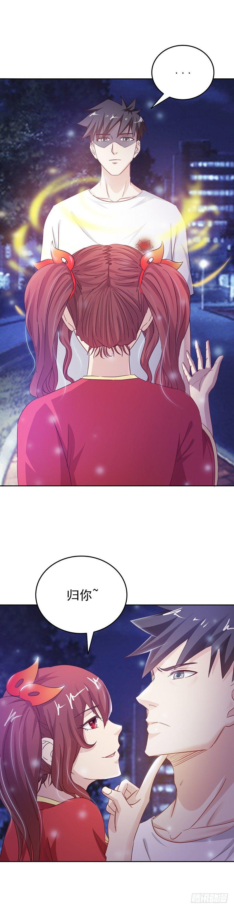 《葬剑诀》第29话 打个商量 第24页