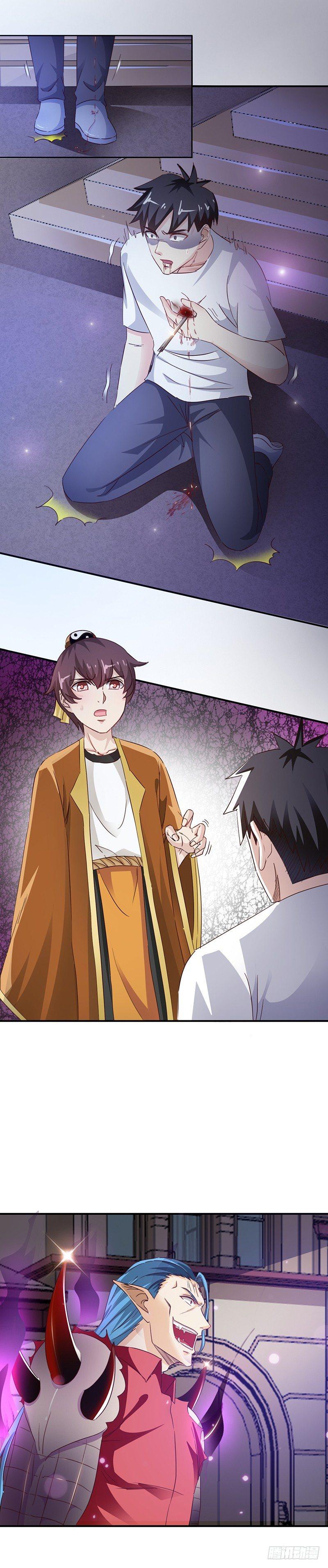 《葬剑诀》第29话 打个商量 第3页