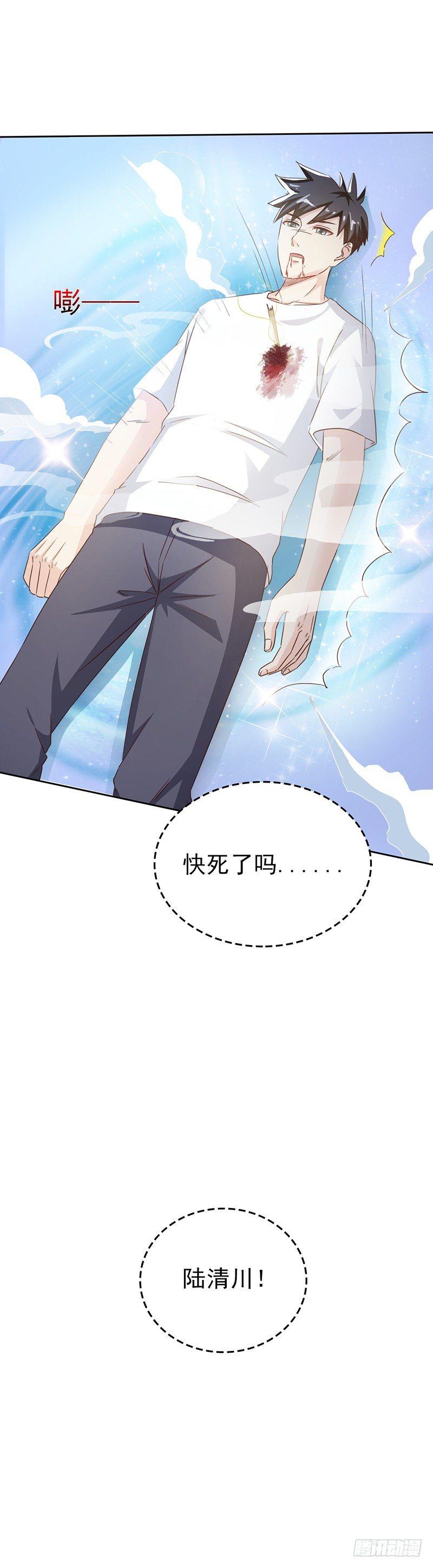 《葬剑诀》第29话 打个商量 第6页