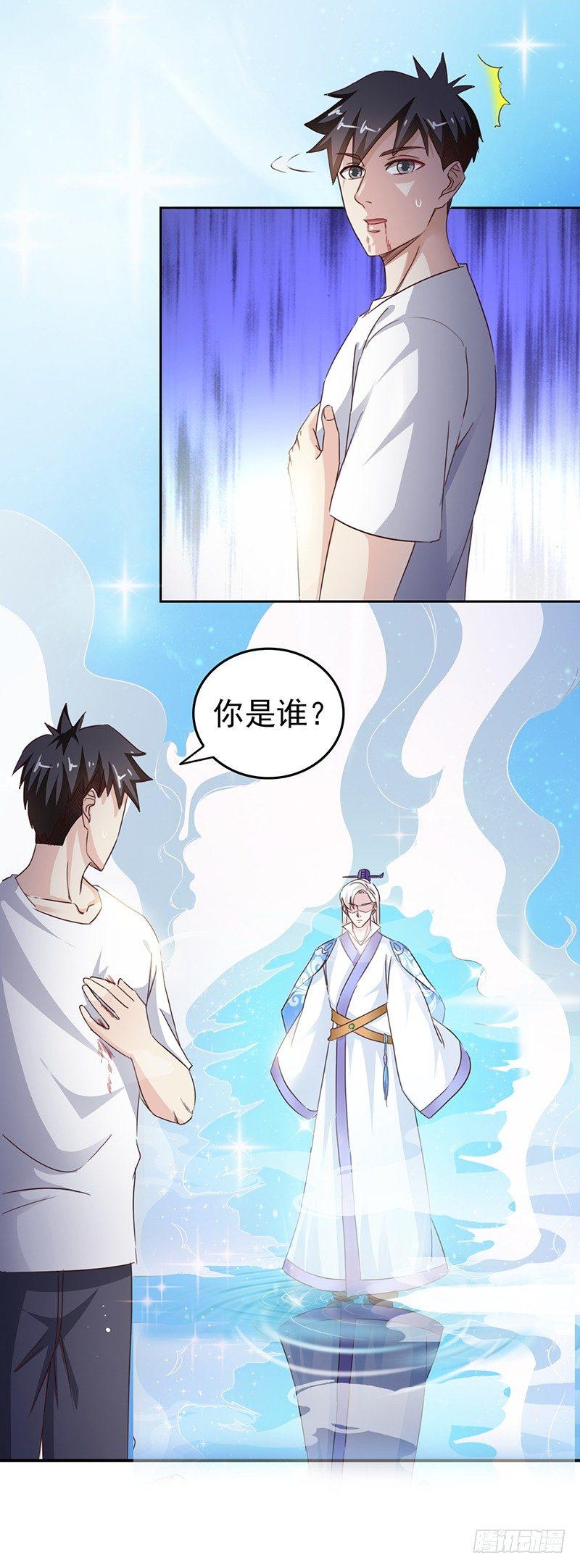 《葬剑诀》第29话 打个商量 第8页