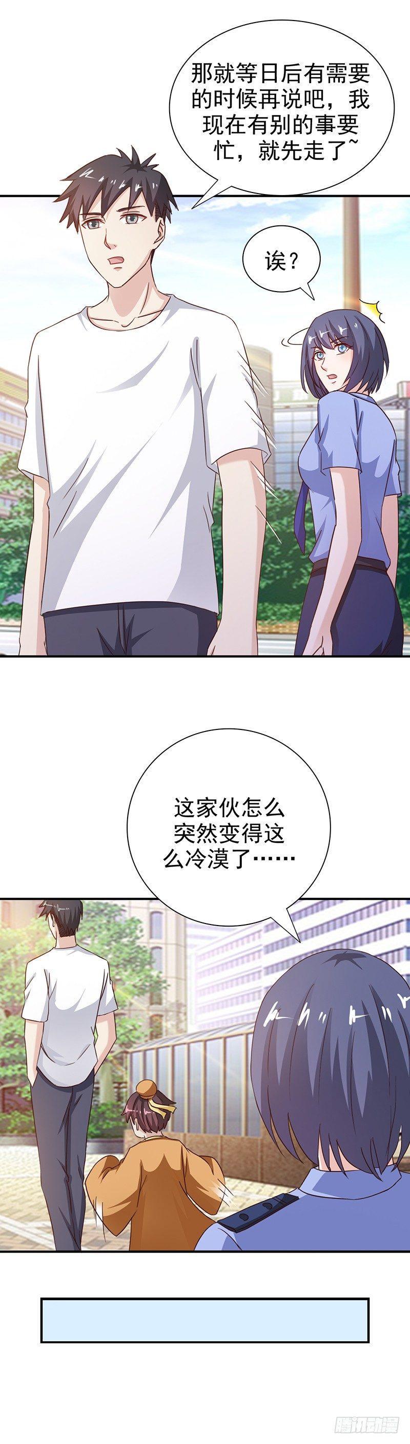 《葬剑诀》第27话 愚蠢的蝼蚁 第15页