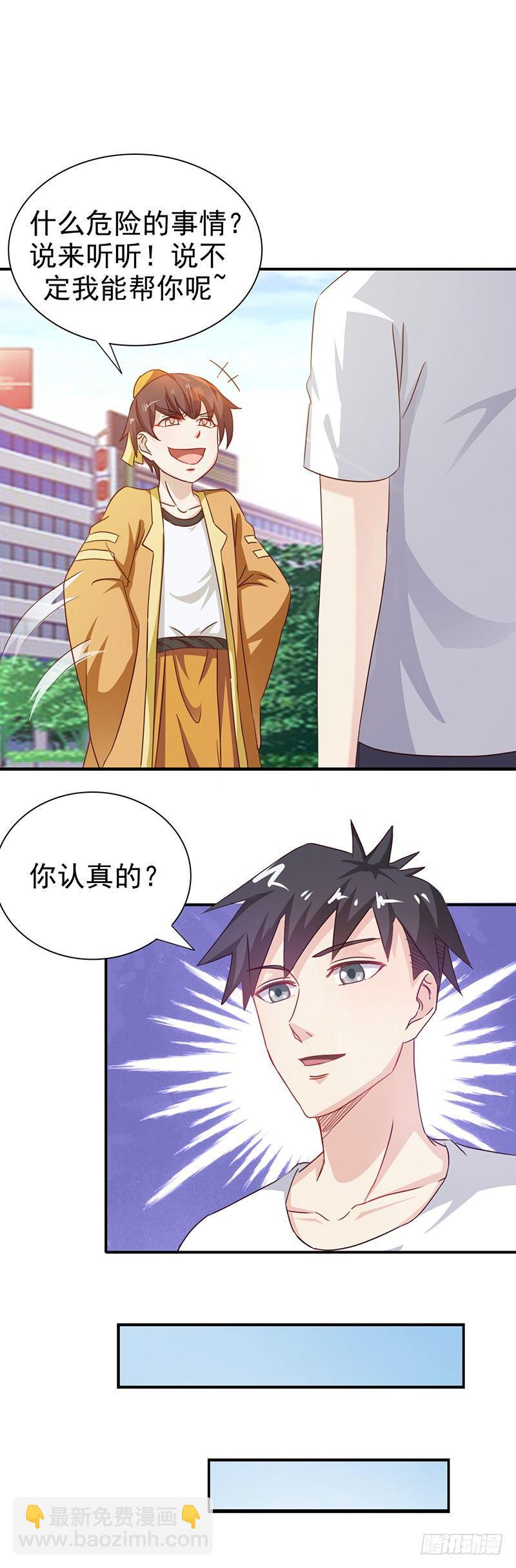 《葬剑诀》第27话 愚蠢的蝼蚁 第17页