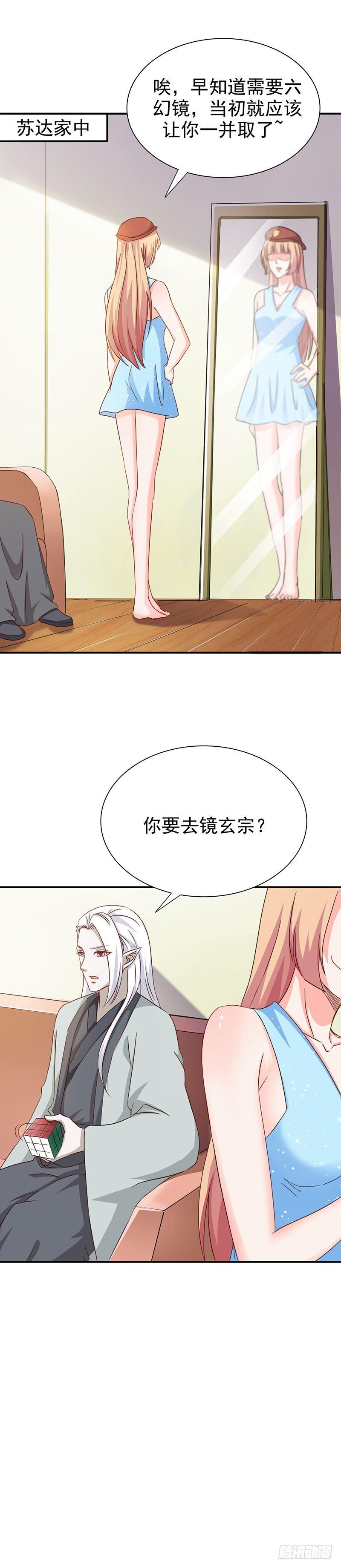 《葬剑诀》第27话 愚蠢的蝼蚁 第18页