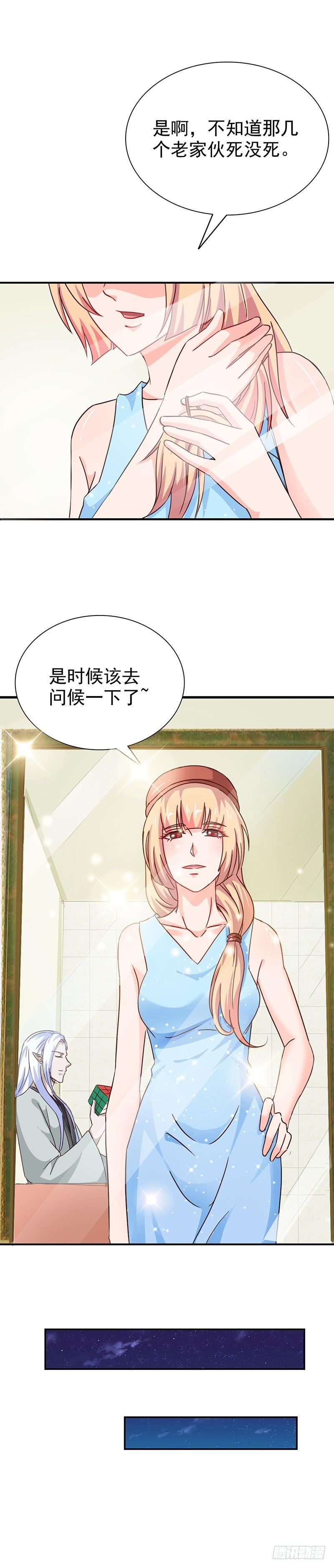 《葬剑诀》第27话 愚蠢的蝼蚁 第19页