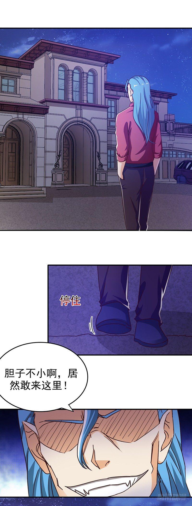 《葬剑诀》第27话 愚蠢的蝼蚁 第21页