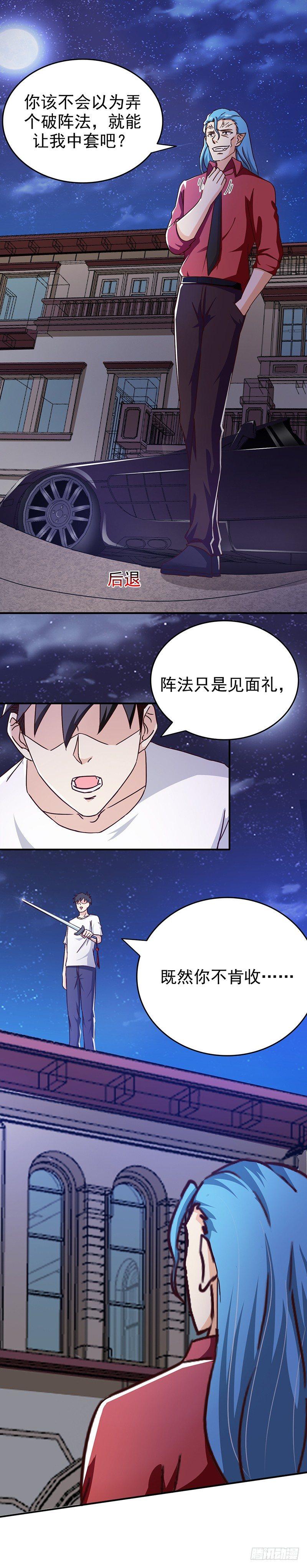 《葬剑诀》第27话 愚蠢的蝼蚁 第22页