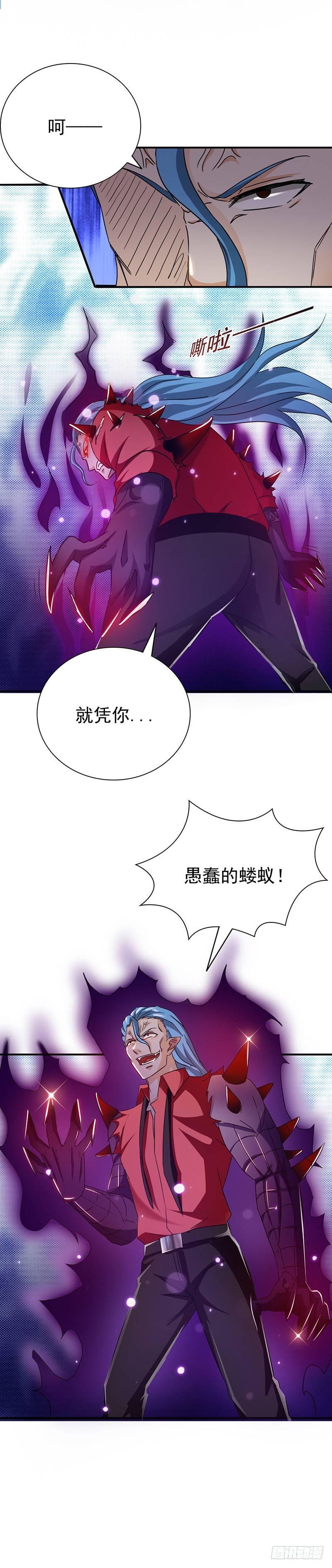 《葬剑诀》第27话 愚蠢的蝼蚁 第24页
