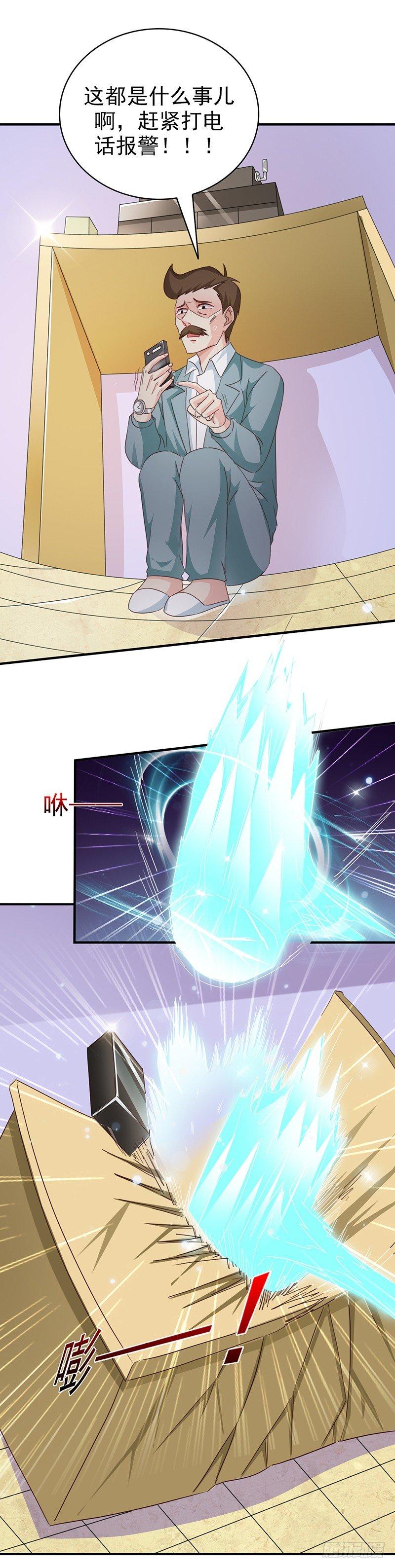 《葬剑诀》第33话 正合我意 第11页