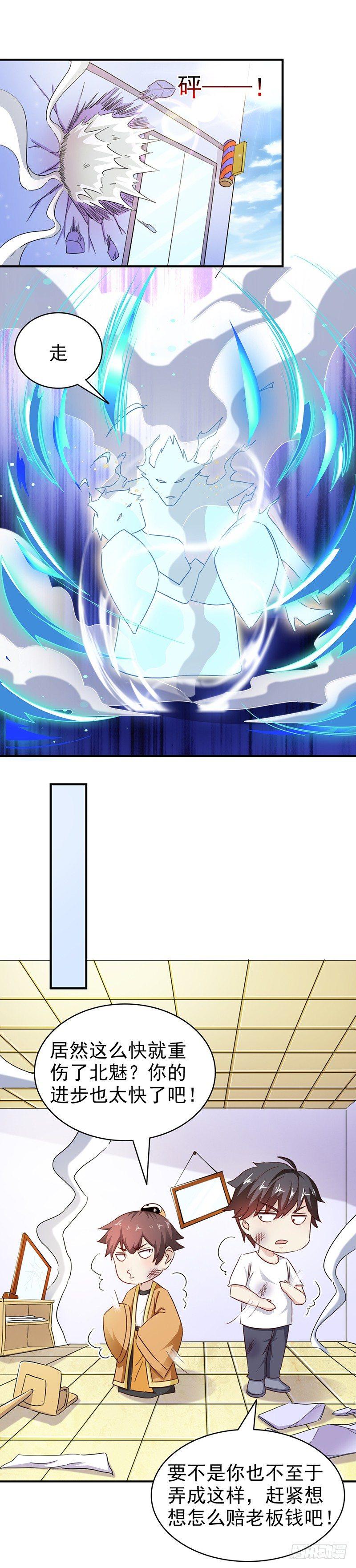 《葬剑诀》第33话 正合我意 第19页