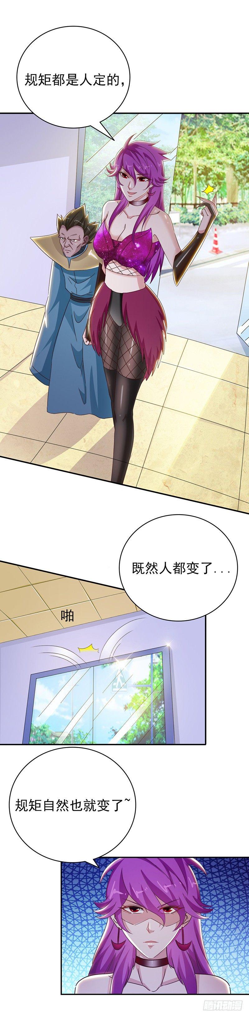 《葬剑诀》第33话 正合我意 第4页