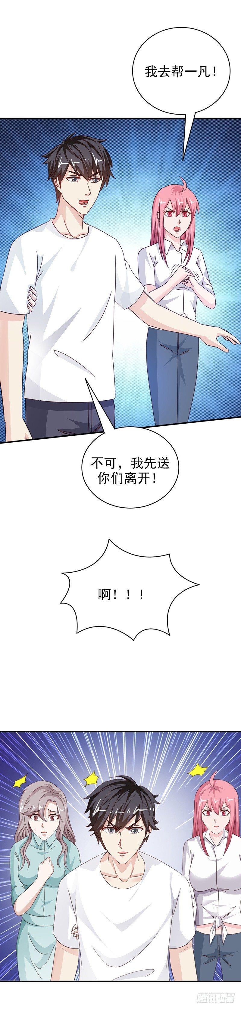 《葬剑诀》第33话 正合我意 第7页